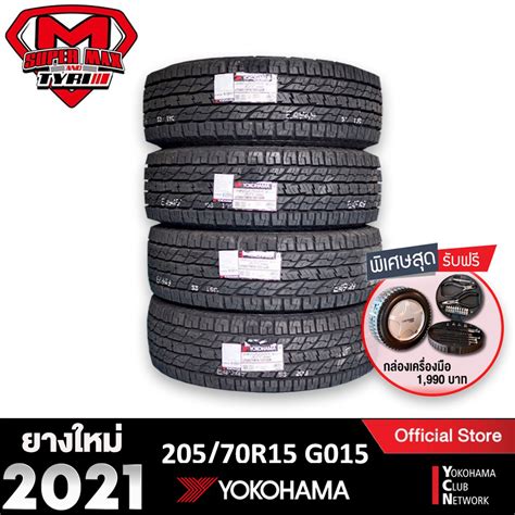 ยาง r15 ราคา|ยางรถยนต์โยโกฮามา YOKOHAMA Tires .